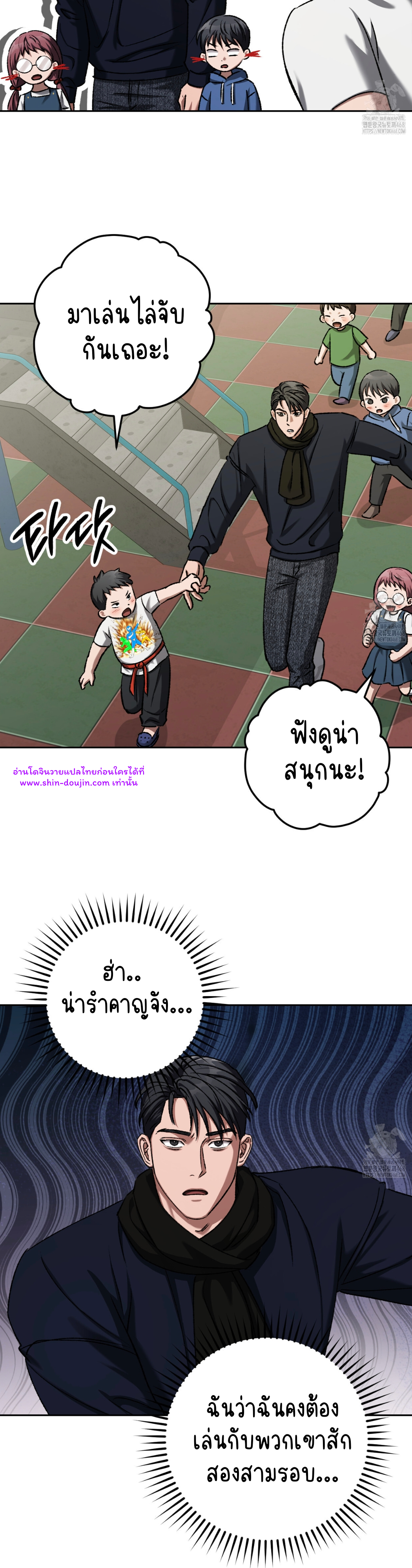 Creepy Baby EP 18